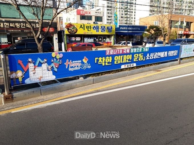 사진제공 김천시