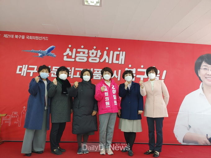 대한간호협회, 대구간호사회가 8일 이달희 미래통합당 대구 북구을 예비후보를 지지하고 나섰다. 왼쪽부터 김의경 대한간호협회 본부장, 윤난숙 전 경북간호사회 회장, 신경림 대한간호협회 회장, 이달희 미래통합당 북구을 국회의원 예비후보, 최석진 대구간호사회 회장, 이부경 대구간호사회 사무처장. (사진=이달희 예비후보 제공)