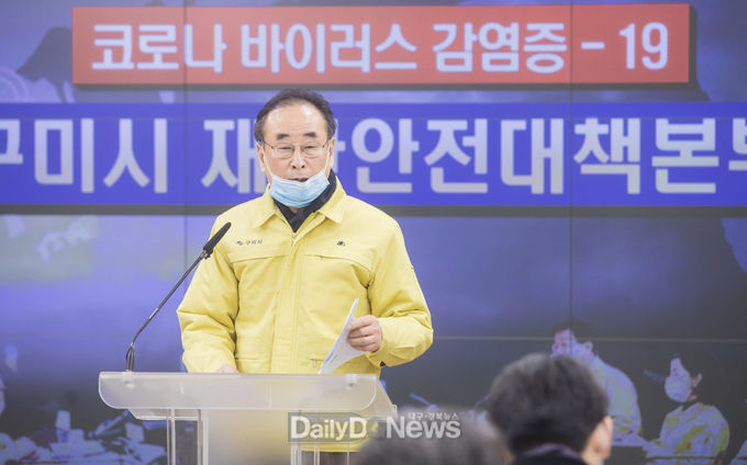 사진제공 구미시