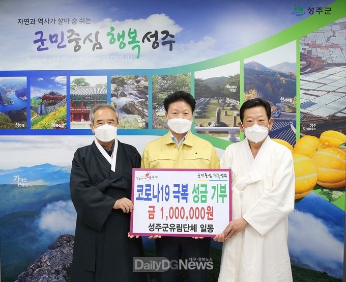 사진제공 성주군