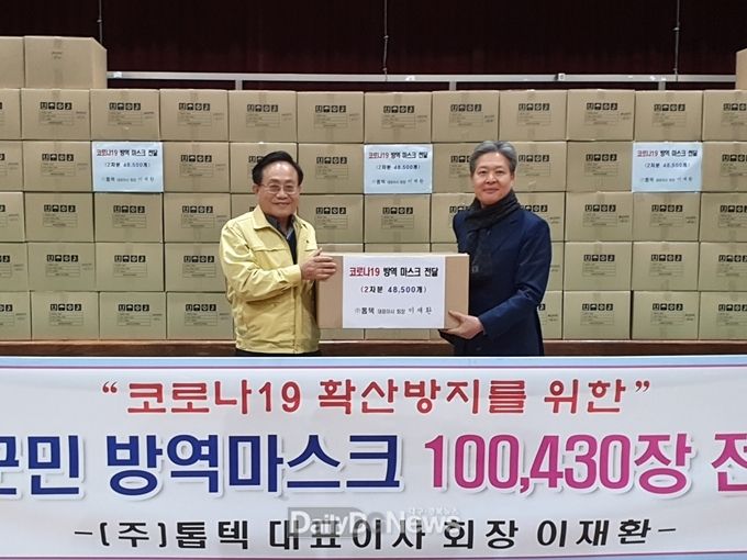 봉화군 출향기업 톱텍, 무상기증 마스크 읍면 분류 작업 참석