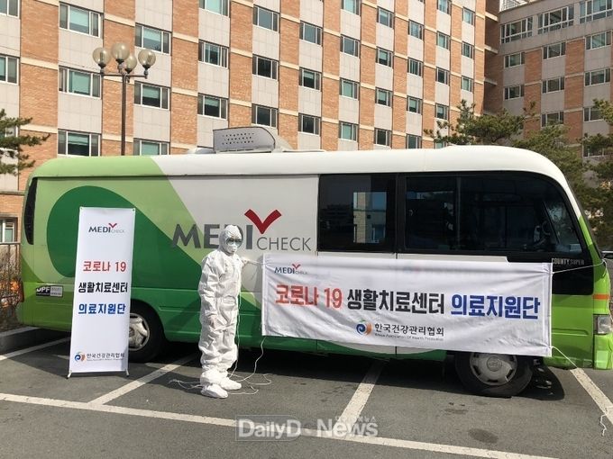 한국건강관리협회 대구광역시지부 제공