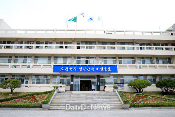 울진군청사