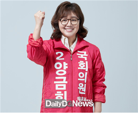 양금희 미래통합당 대구 북구갑 예비후보는 코로나19 검사 결과 '음성'으로 판명 받고 대구 시민들과 코로나19와 맞서 싸우겠다고 다짐했다. (사진=양금희 예비후보 제공)