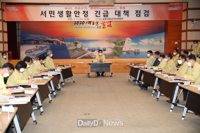 포항시 코로나19 서민생활안정 긴급대책 추진