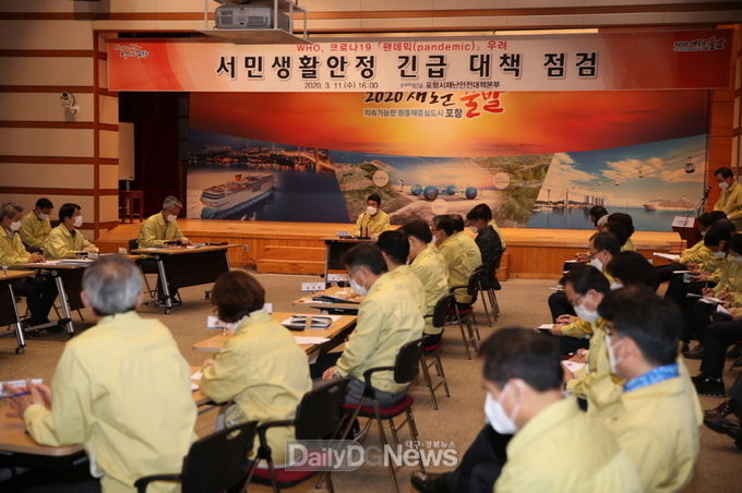 포항시 코로나19 서민생활안정 긴급대책 추진