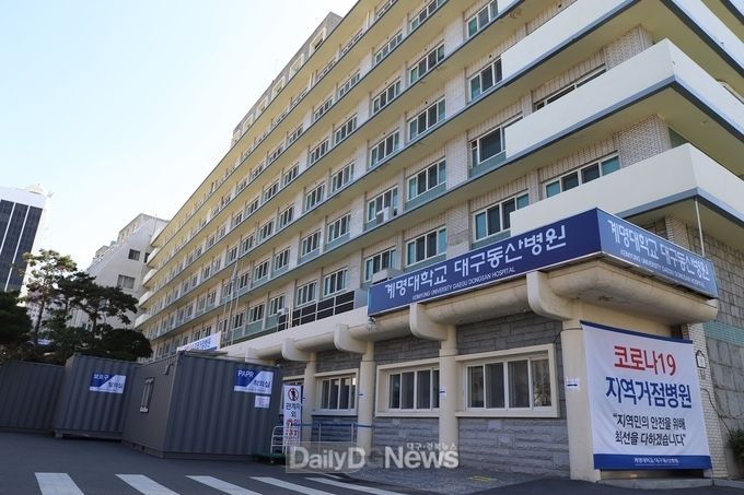 코로나19 지역거점병원 계명대 대구동산병원 전경. (사진=계명대 동산의료원 제공)