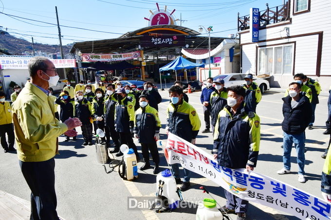 사진제공 청도군