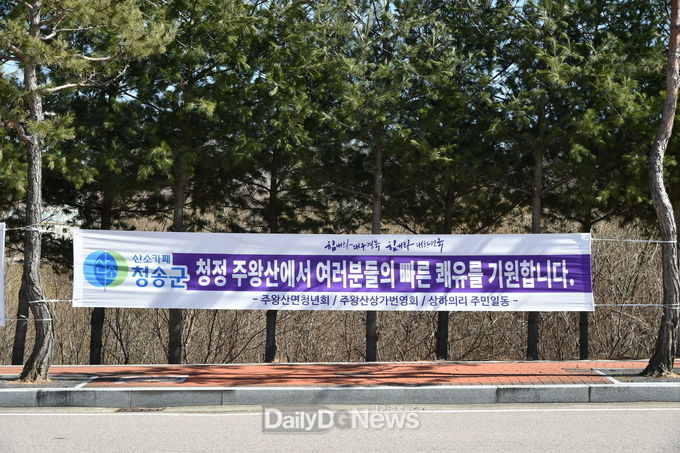 산소카페 청송군에서 빠른 쾌유를 기원합니다