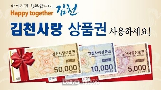사진제공 김천시