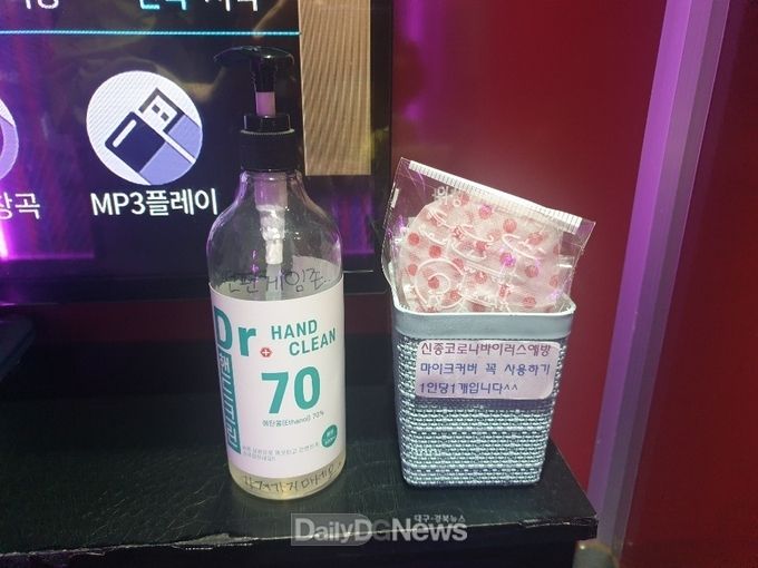 밀집다중이용시설에 비치된 방역 용품