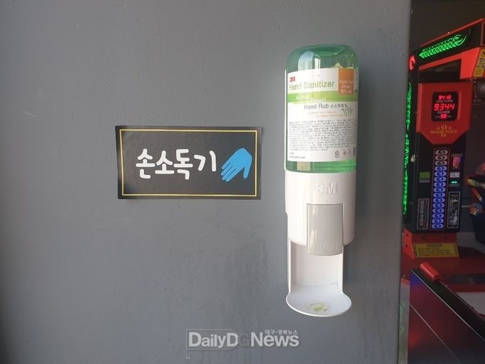 밀집다중이용시설에 비치된 방역 용품