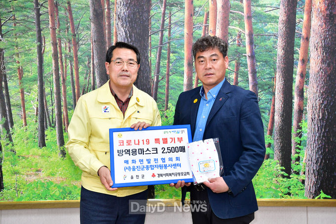 울진군, 코로나19 특별기부 잇따라
