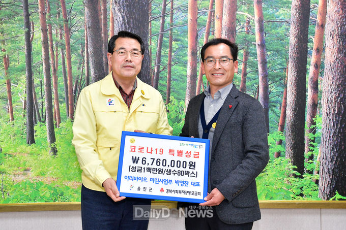 울진군, 코로나19 특별기부 잇따라