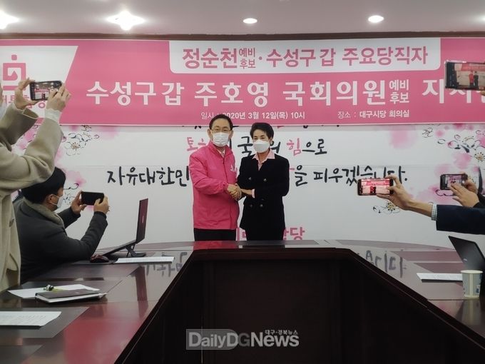 정순천 미래통합당 대구 수성갑 예비후보가 12일 주호영 예비후보 지지 선언하고 있다. (사진=정순천 예비후보)