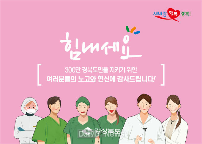 자료제공 경상북도