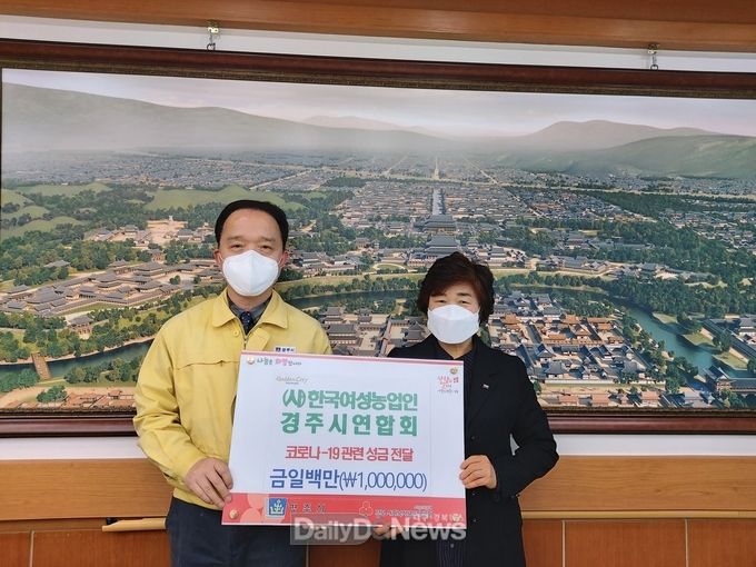 (사)한국여성농업인 경주시연합회(회장 장순기)