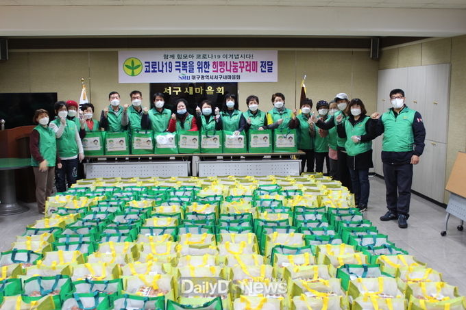 대구 서구새마을회가 12일 코로나19 취약계층에 생활필수품이 담긴 희망나눔 꾸러미를 전달했다. (사진=서구청 제공)