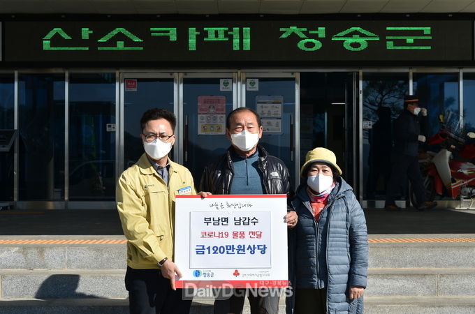 청송군, 코로나19 극복 기부 잇따라