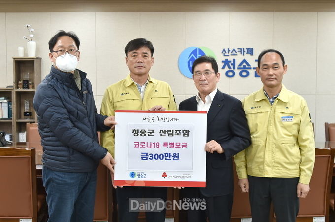 청송군, 코로나19 극복 기부 잇따라