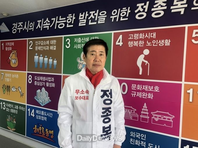 정종복 에비후보