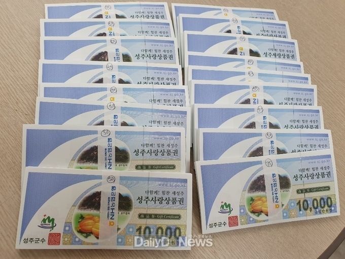 사진제공 성주군