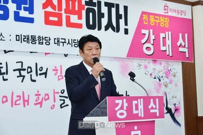 강대식 미래통합당 대구 동구을 예비후보가 출마 선언하는 모습. (사진=강대식 예비후보 제공)