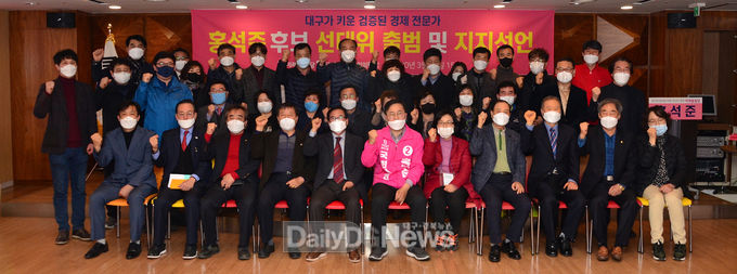 홍석준 예비후보 선거대책위원회 출범식 및 지지 선언 모습. (사진=홍석준 예비후보 제공)
