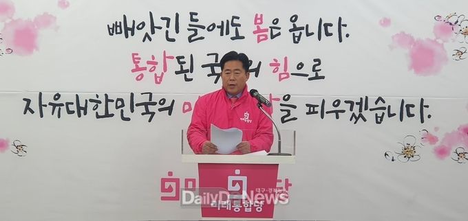 김규환 의원(前 미래통합당 대구 동구을 당협위원장)이 16일 대구시당에서 경선 배제에 대한 입장을 발표하고 공관위의 재심을 청구했다. (사진=김규환 의원 제공)