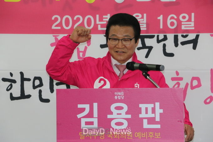 김용판 미래통합당 대구 달서병 예비후보가 16일 달서병 시.구의원과 당협이 지지하는 자리에서 대구의 100년 먹거리를 장만하겠다고 다짐하고 있다. (사진=이준호 기자)