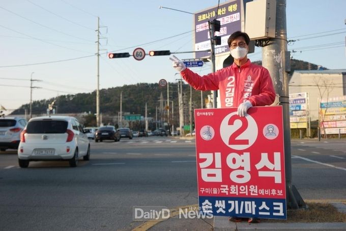 사진제공 김영식 예비후보 ) 지난 12일 아침 미래통합당 구미시(을) 김영식 예비후보가 구미 인동사거리에서 구미공단 근로자들에게 코로나19 위생활동을 당부하는 출근인사를 하고 있다.