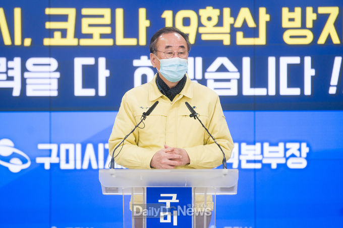 사진제공 구미시