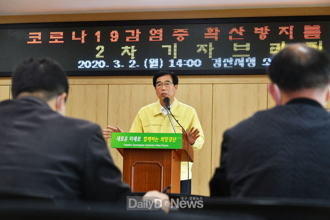 사진제공 경산시