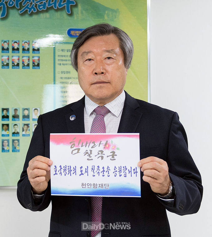 사진제공 칠곡군