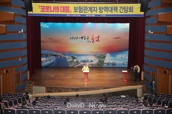 포항시, 코로나19 대응 보험관계자 긴급간담회 개최