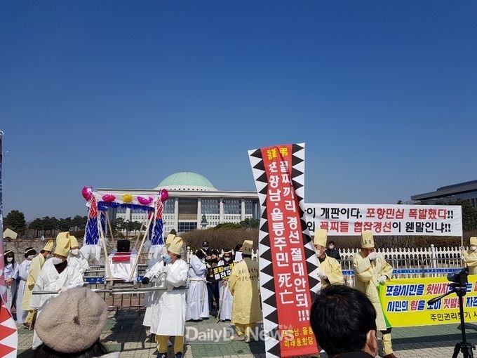 미래통합당 포항남,울릉 공정 경선 요구, 국회 앞 상여시위(포항시남구울릉군선거구국회의원예비후보 박승호 사무국 제공)