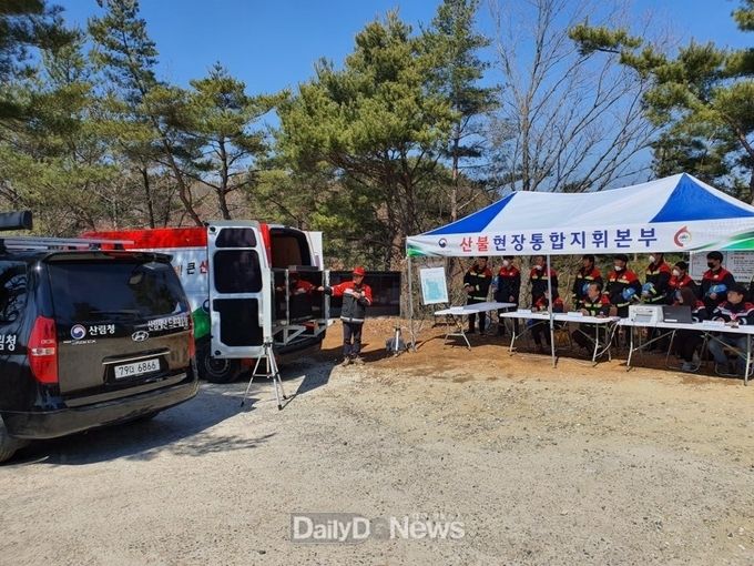 사진제공 남부지방산림청