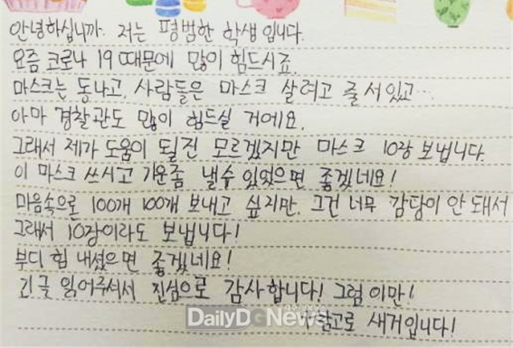 사진제공경북지방경찰청) (칠곡) 북삼지구대 손편지
