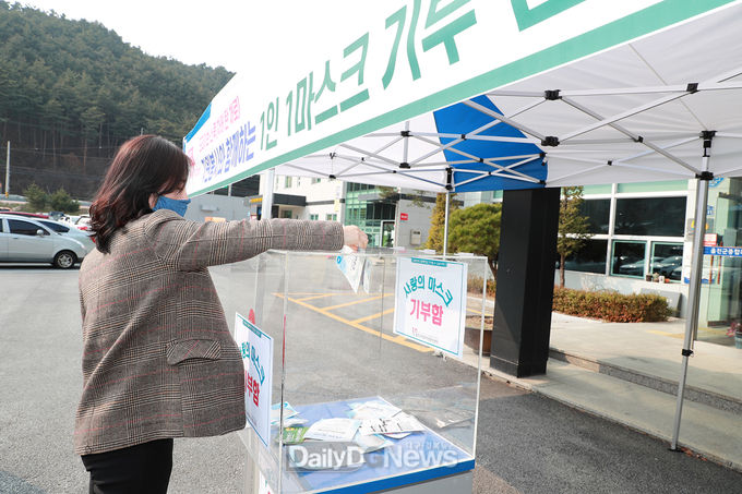 ‘마스크로 나누는 따뜻한 마음’ 1인 1마스크 기부 캠페인