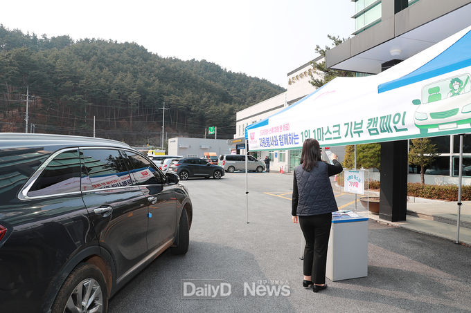 ‘마스크로 나누는 따뜻한 마음’ 1인 1마스크 기부 캠페인