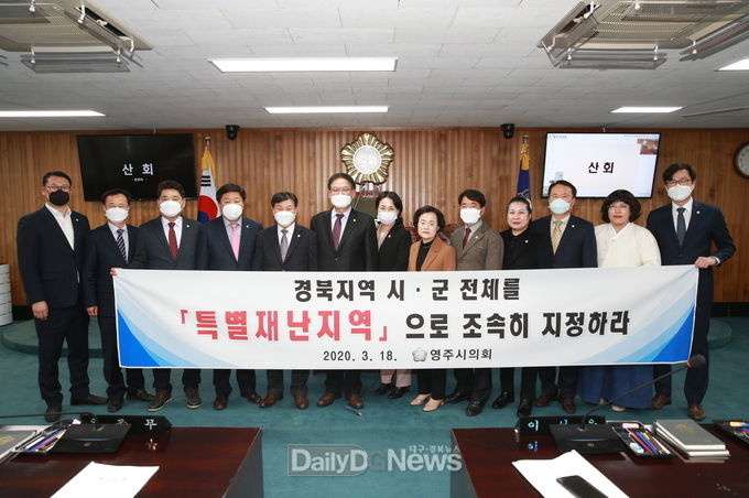 영주시의회, 경북지역 시․군 전체를 ‘특별재난지역’으로 지정 건의 (이규덕의원 발의 장면)