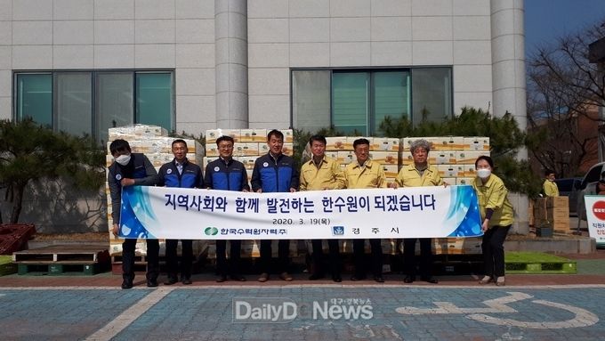 사진제공 한국수력원자력