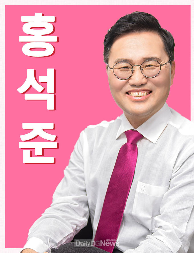 홍석준 미래통합당 대구 달서갑 예비후보. (사진=홍석준 예비후보 제공)