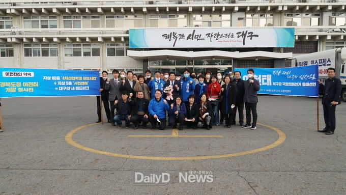 이헌태 더불어민주당 대구 북구갑 예비후보가 19일 경북도청 이전터에서 출마 선언을 하고 있는 모습. (사진=더불어민주당 대구시당 제공)