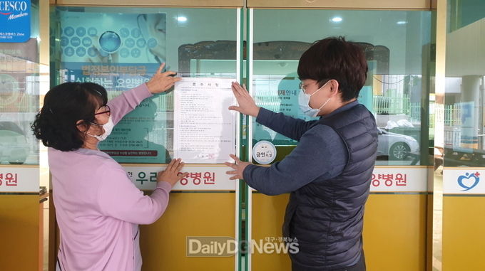 포항시, 집단감염 차단위해 요양병원 관리 강화