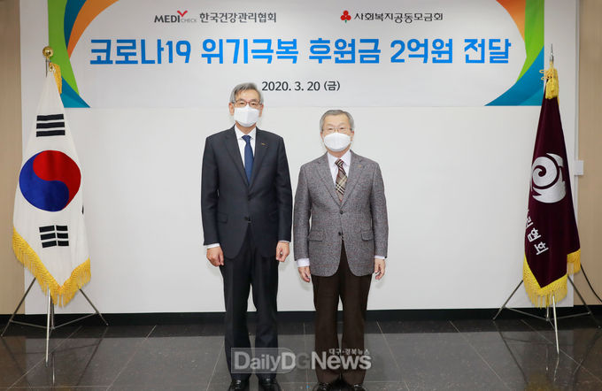 사진제공 한국건강관리협회 대구광역시지부) 한국건강관리협회 채종일 회장(사진 우측), 조재현 사무총장(사진 좌측)
