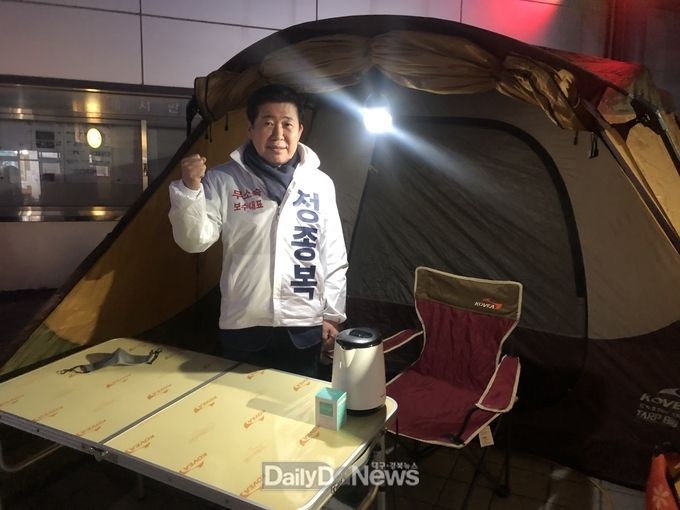 이동형선거캠프