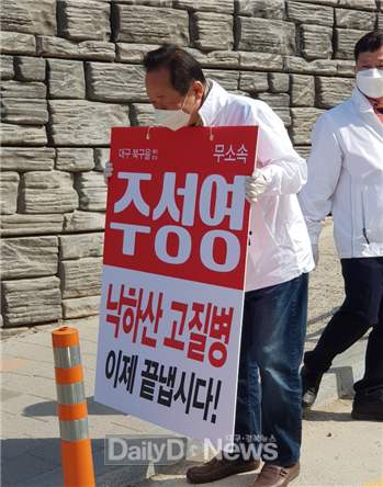 주성영 무소속 대구 북구을 예비후보가 함지산 입구에서 주말 거리인사를 하고 있다. (사진=주성영 예비후보 제공)