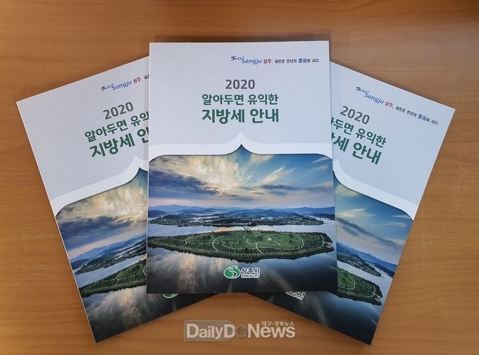 사진제공 상주시
