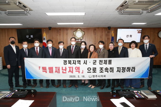 영주시의회, 제241회 임시회 폐회